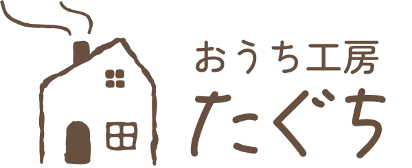 部屋のレイアウトや雨漏り対策、収納の見直し、リフォームなどをご検討の際は、中津川市の弊社にお任せを。